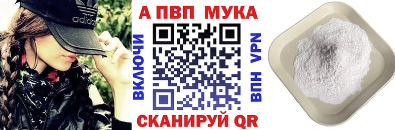 А ПВП мука  цена   Волгореченск 