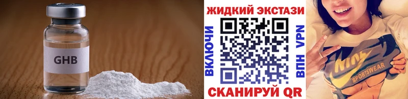 БУТИРАТ 99%  купить закладку  MEGA   Волгореченск 