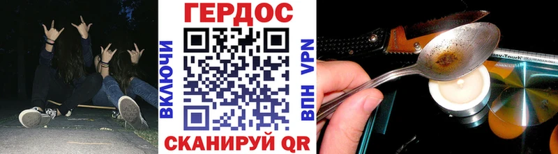 Героин VHQ  как найти закладки  Волгореченск 