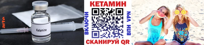 Кетамин ketamine  дарнет шоп  Волгореченск 