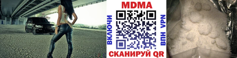 МДМА Molly  Волгореченск 