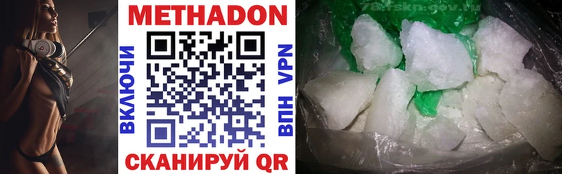 МЕГА как войти  Волгореченск  МЕТАДОН VHQ  где купить наркоту 