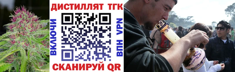 ТГК вейп с тгк  Волгореченск 
